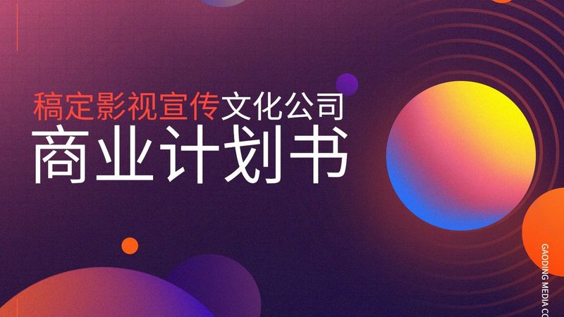 品牌TVC广告片制作全流程解析：从创意到投放